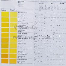 科莱恩塑胶有机颜料色卡（clariant原厂塑料原色/冲淡色卡）