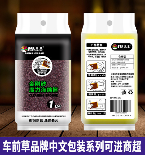 Carpet Grass Brand Diamond Sand Sponges Kitchen Cleaning Pot Scrubber Dual-Sided Dishwashing Sponge Block Scouring Pad Pot Scrubber