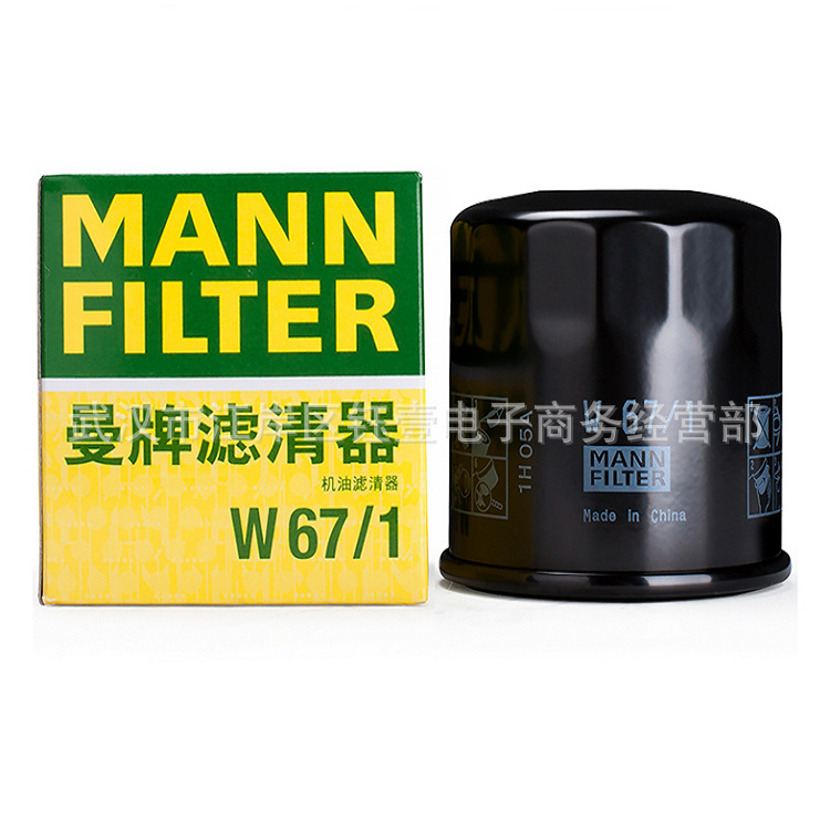 跨境 曼牌机油滤清器W67/1适用于天籁轩逸逍客嘉年华马自达2启辰