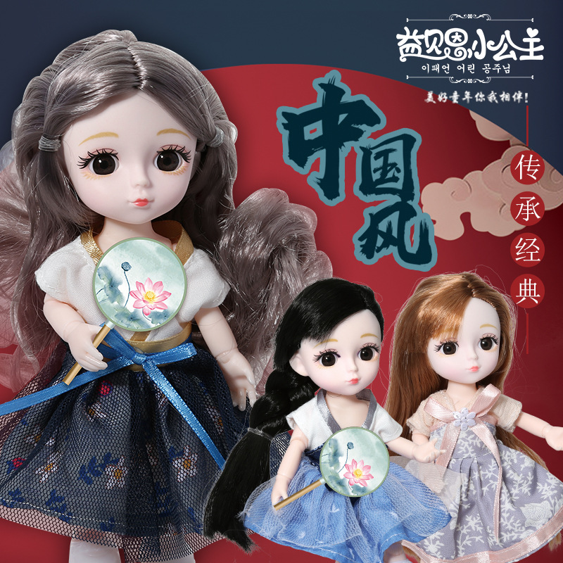 漢服古裝洋娃娃禮盒裝16CM換裝BJD關節體娃娃過家家兒童女孩玩具