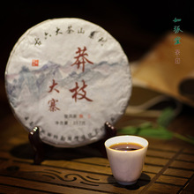 雲南普洱熟茶 莽枝大寨生熟茶 357克普洱熟茶茶餅 廠家銷售普洱茶