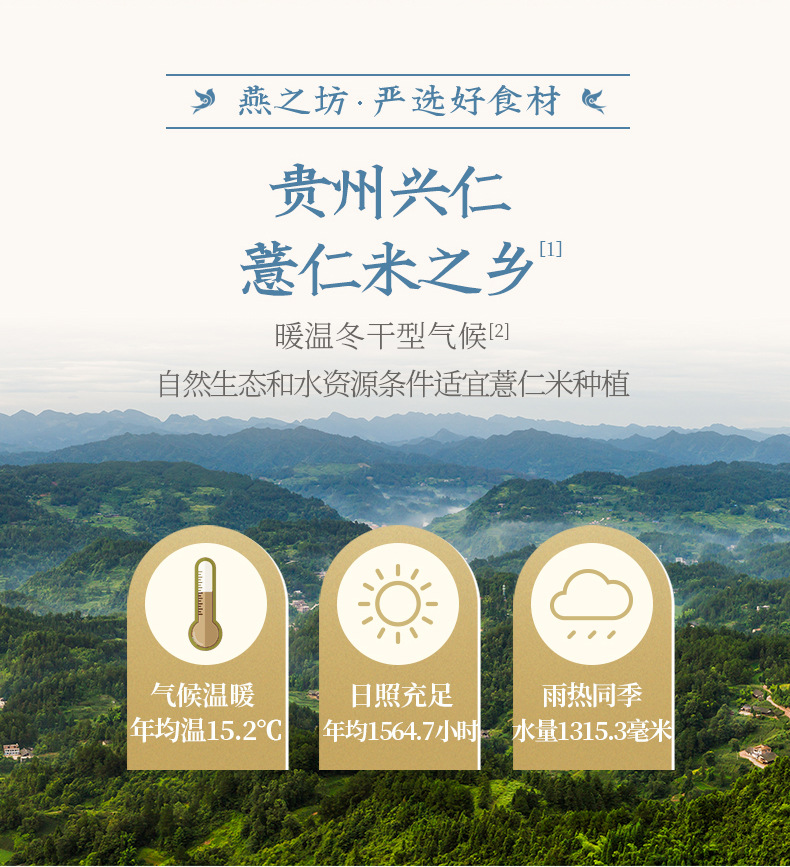 严选好食材-薏仁米(3)_03