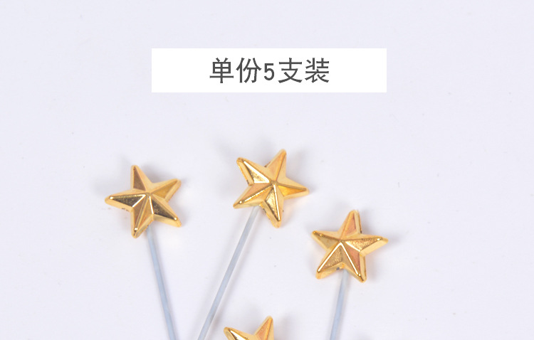 节日用品批发网红创意铂金小星星蛋糕装饰插牌百搭生日蛋糕装饰插牌 5个装详情图8