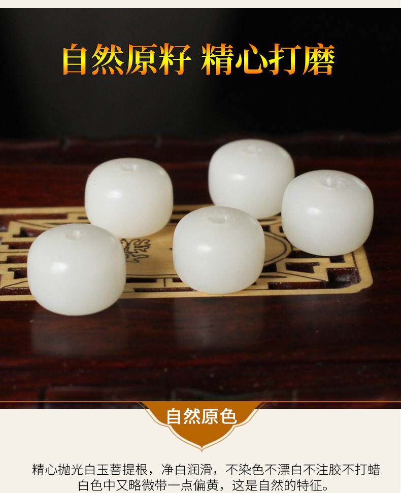 白玉菩提桶珠_07.jpg