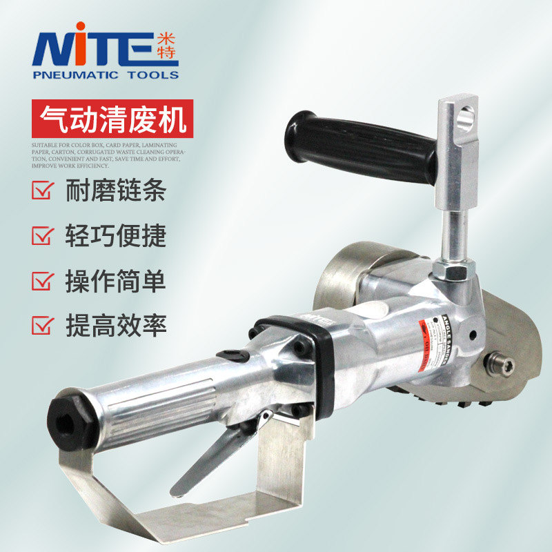 米特气动清废机 瓦楞纸卡纸彩盒扒纸机 排废机 除边机打边机