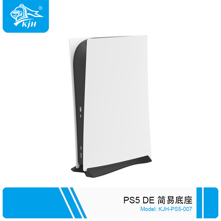 P5-007 P5 DE 简易底座 1.jpg