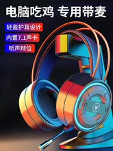 幻狼G60游戏耳机头戴式电脑耳麦发光usb网吧电竞带麦厂家直销定制