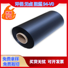 ��ɫĥɰ��ȼ94V-0����^��PC����Ƭ��Ĥ��������0.05mm-1.5mm