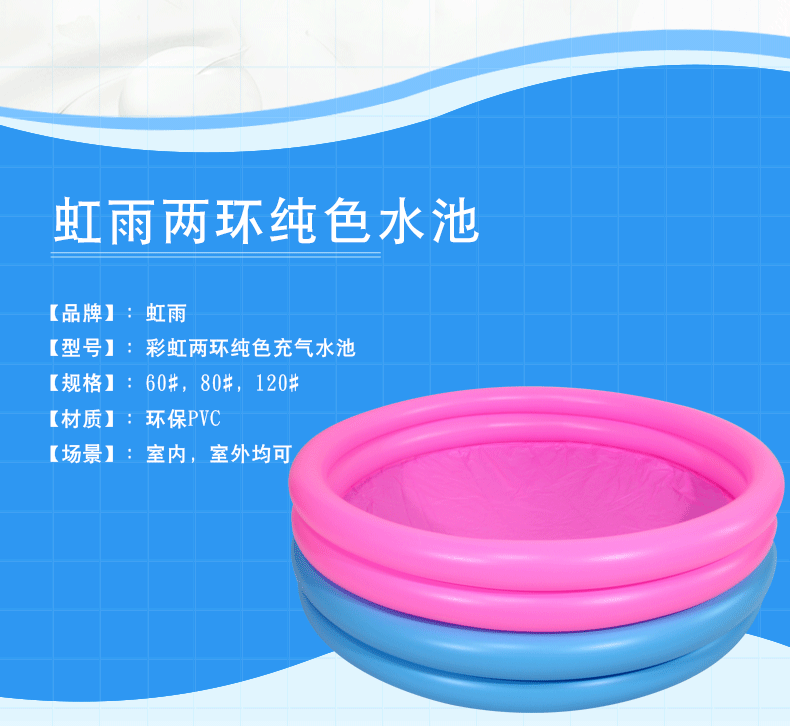 双环纯色水池详情页_03.gif