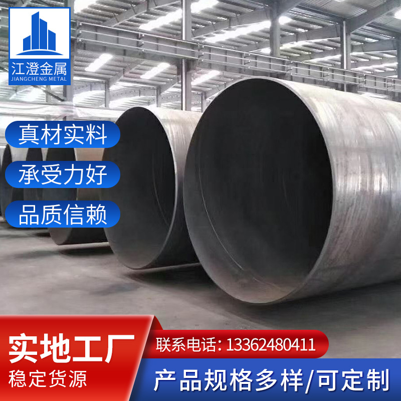 钢管厂家供应大口径螺旋钢管1420*18 1620*10等大口径焊管 螺旋管