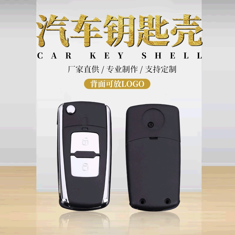 Подходит для модифицированного складного ключа Hyundai Elantra, старый складной Автомобильный ключ Elantra с 3 ключами