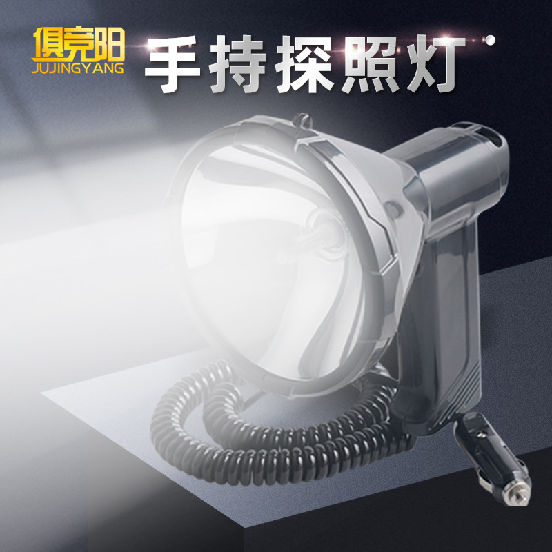 Jujingyang 8813 High-Intensity Handheld Xenon Searchlight, Vehicle-Mounted 12V Marine 24V 100W Lighting