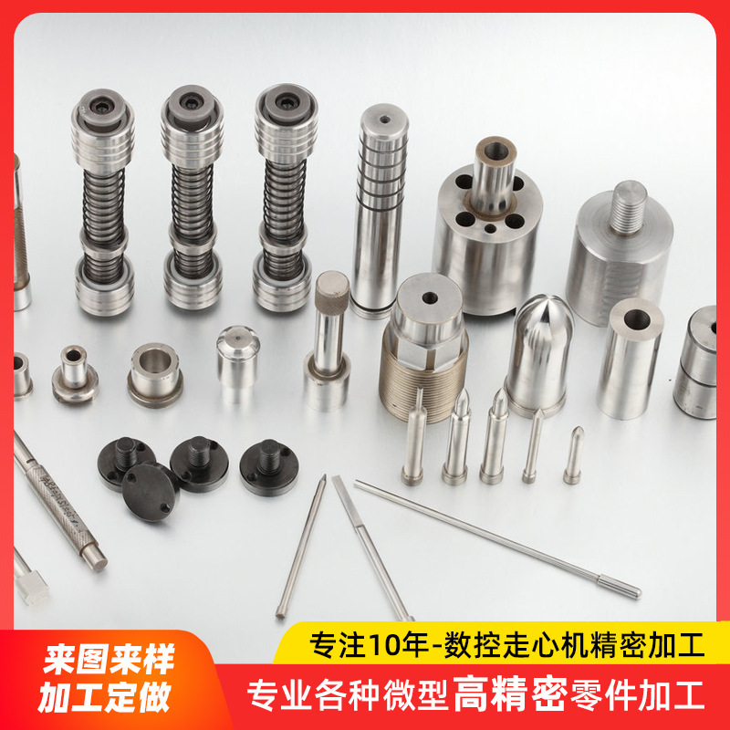 机械零件加工走心机五金件加工铝件件cnc走数控高精度数控