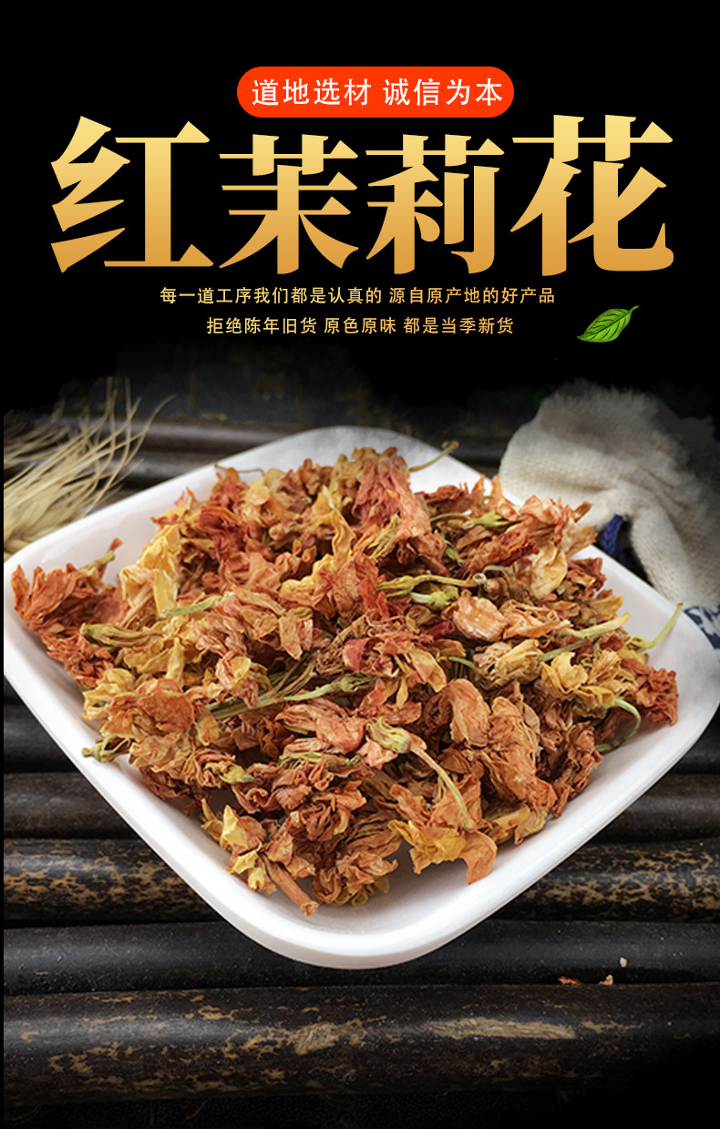 Dried Red Jasmine Flowers Mo Li Hua 500g Natural Sun Dried Aromatic Herb for Tea Blends Sachets and Potpourri key features