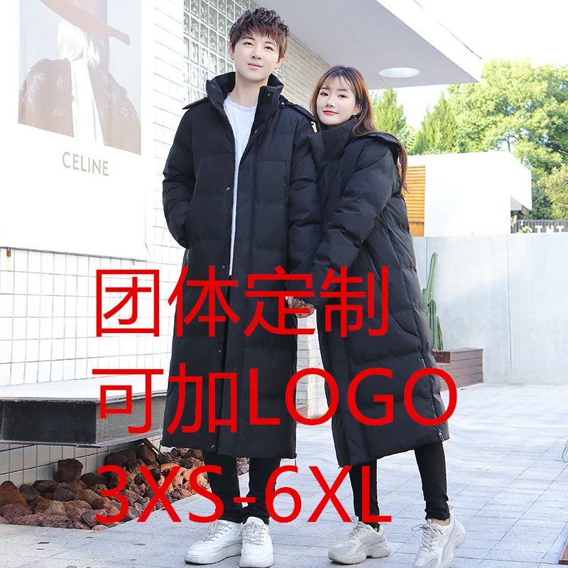 一件定制冬季休闲宽松型长款外套情侣款团体定制班服过膝大棉衣袄|ms