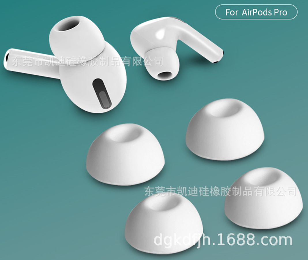 适用苹果3代蓝牙耳机硅胶耳塞 Airpods Pro可替换耳机带网耳帽