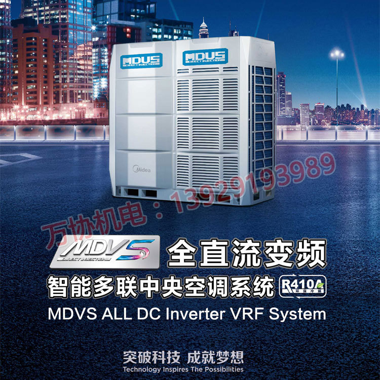 美的多联机_MDV-615W/DSN1-940_美的多联机中央空调,美的工程机