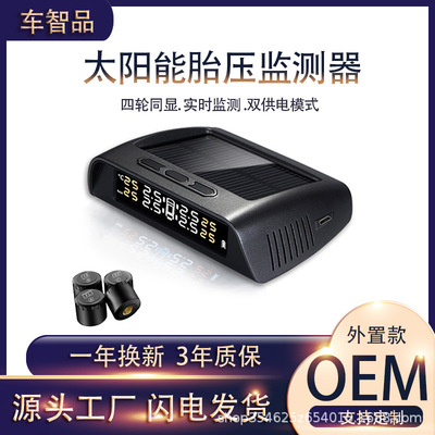 Steel products Tire Monitors External automobile currency tyre testing monitor wireless solar energy Tire testing