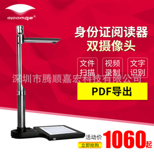Yoshida Gao Pai Instrument S520AF Auto Focus A4 Scanner Identification Reader with ID Card Reader Identification