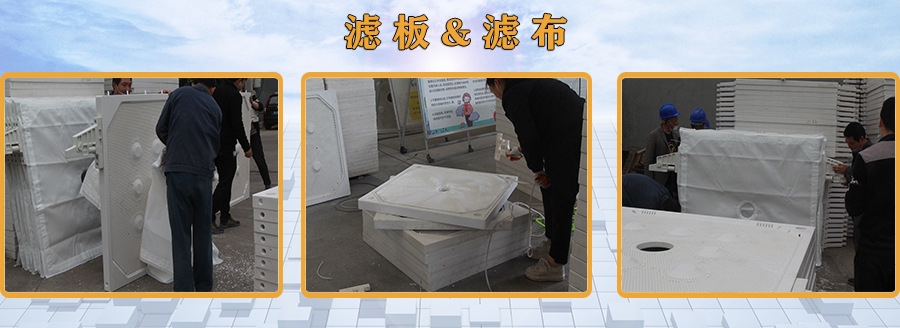 滤板-2(1)