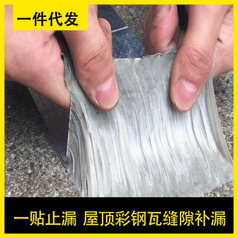 Spot aluminum foil butyl tape waterproof...