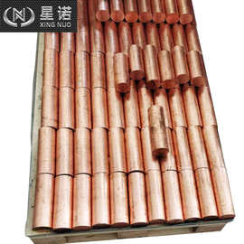现货任意切割C11000铜棒  定尺C11000紫铜棒