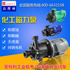 High-lift Magnetic pump CQF Acid alkali resistance Corrosion Plastic pump Chemical industry Water pump Micropump drive Circulating pump