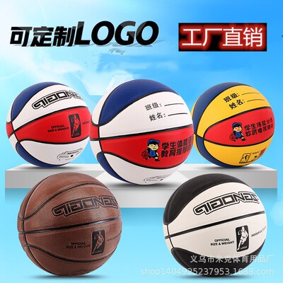 Manufactor Direct selling wholesale supply student match Number 5, size 7, number 4 PU Signature Basketball Can be customized logo