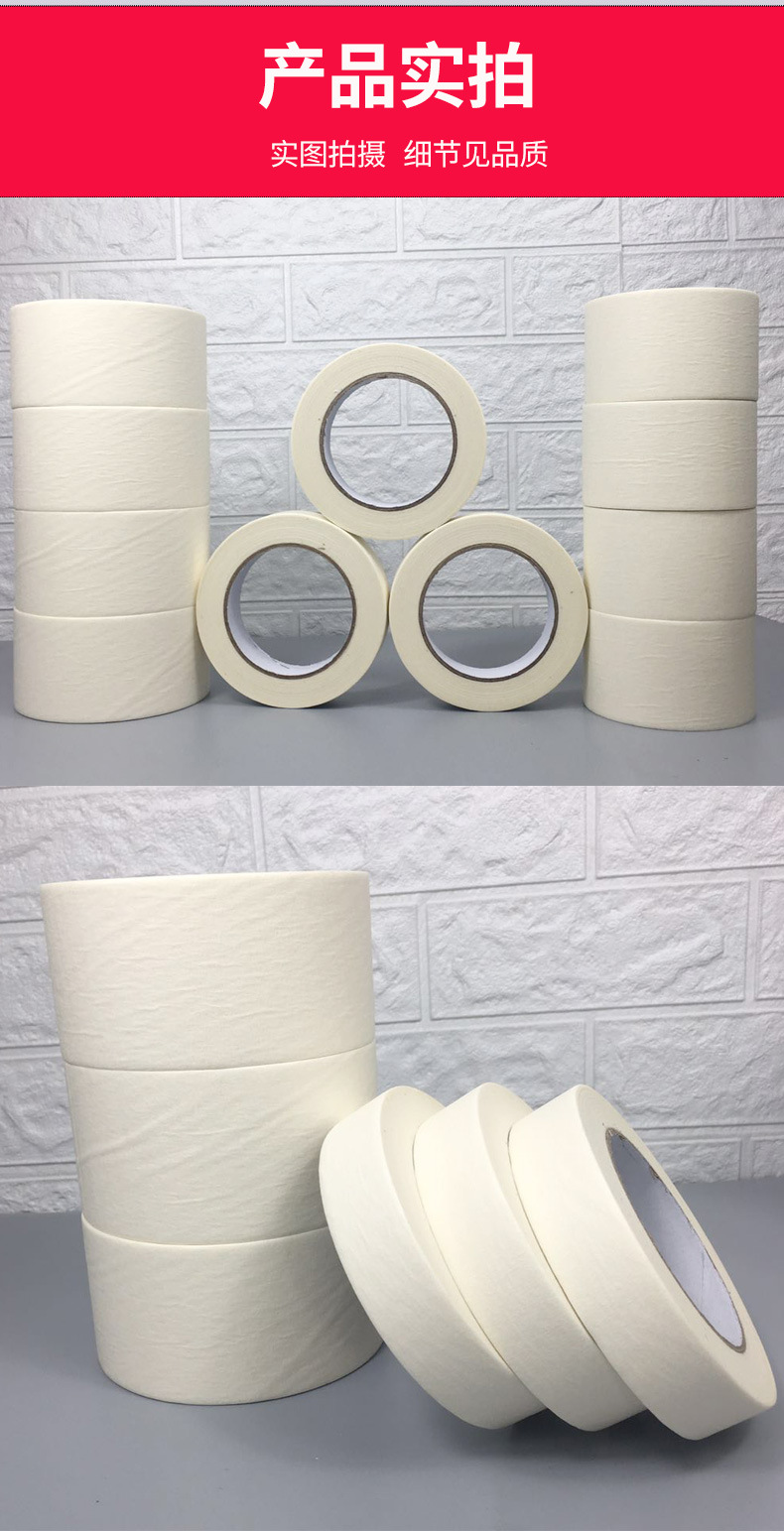 美纹纸胶带详情页_05