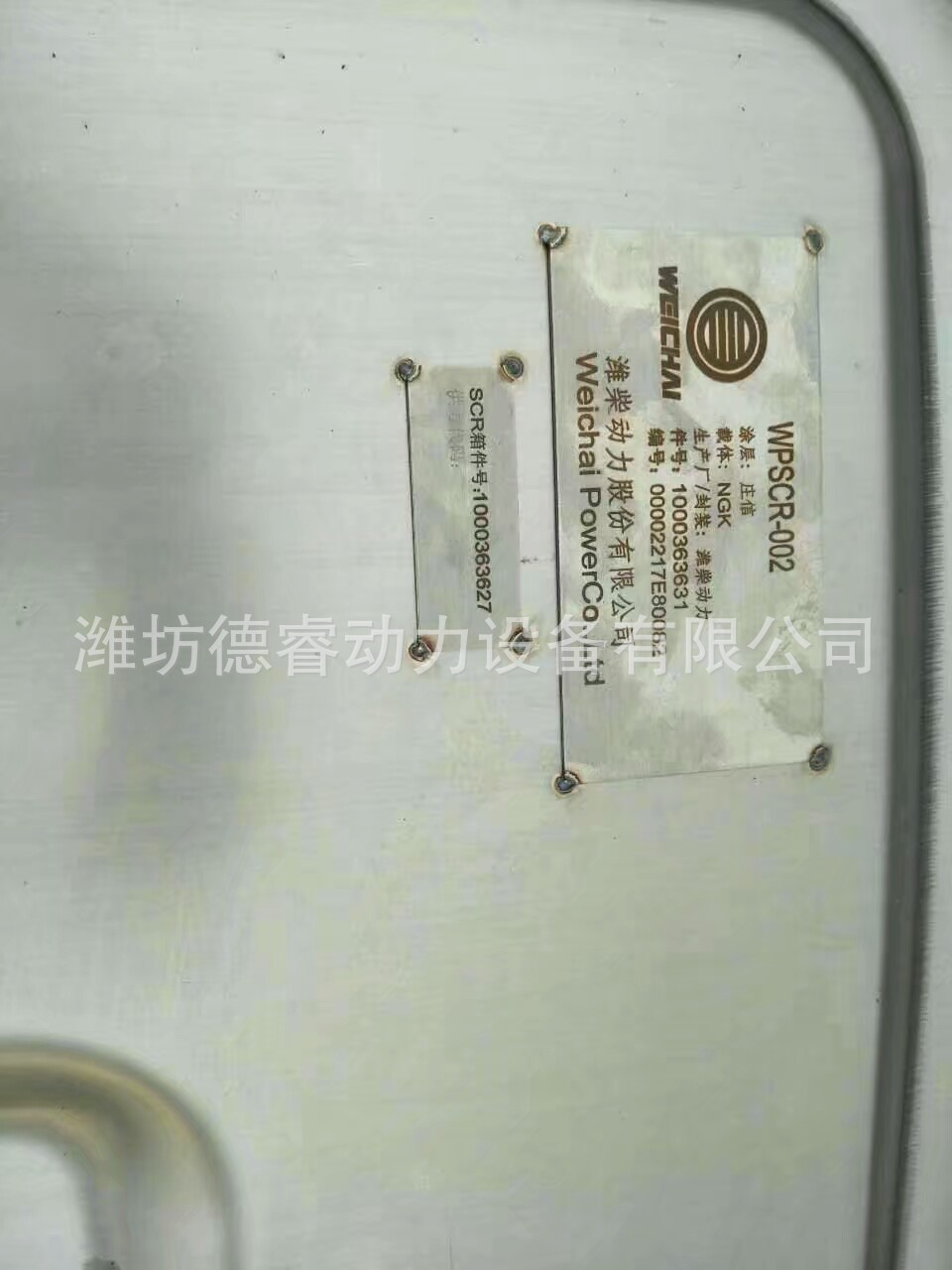 Weichai four countries five countries six engine aftertreatment system 1000581726 SCR box assembly