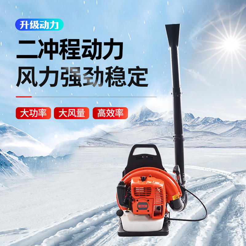 背负式风力灭火机两冲程汽油路面吹风机威绿165T大棚吹雪机多功能