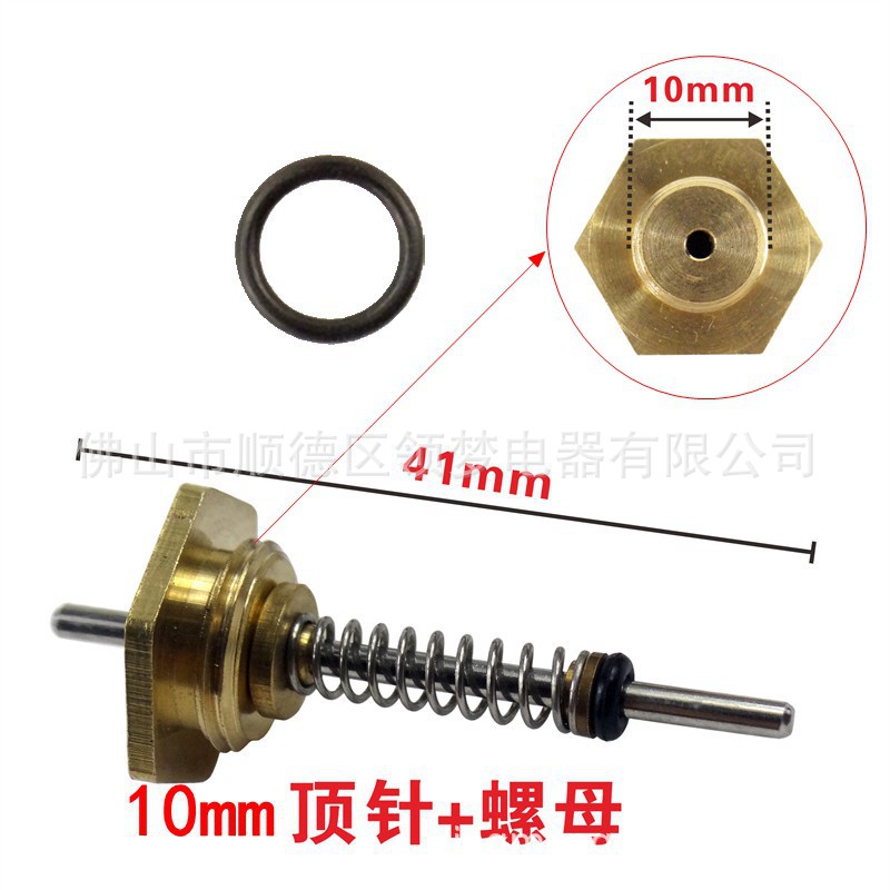 10mm螺母+顶针_副本