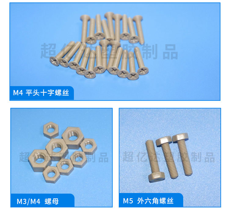 塑料沉头一字螺丝
