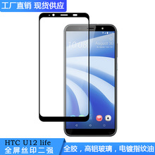 HTC U12lifeֻĤU12 Life ȫ˿ӡֻĤֻĤ