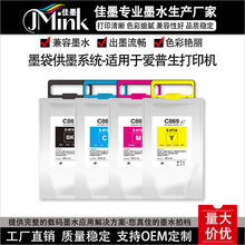 �S�����l869ī�� �m��춐�����WF-C869Ra PX-7070��ӡ�CīˮT9731