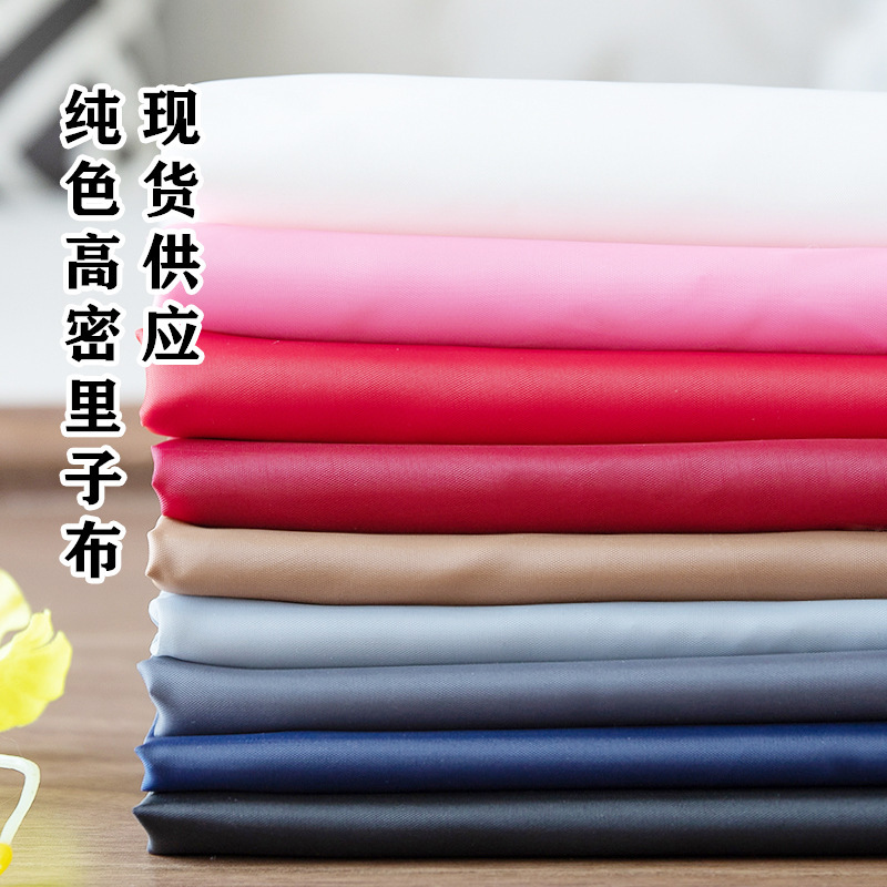 Spot supply 210T polyester taffeta multi-color luggage lining coat solid color dustproof trench coat suit lining fabric
