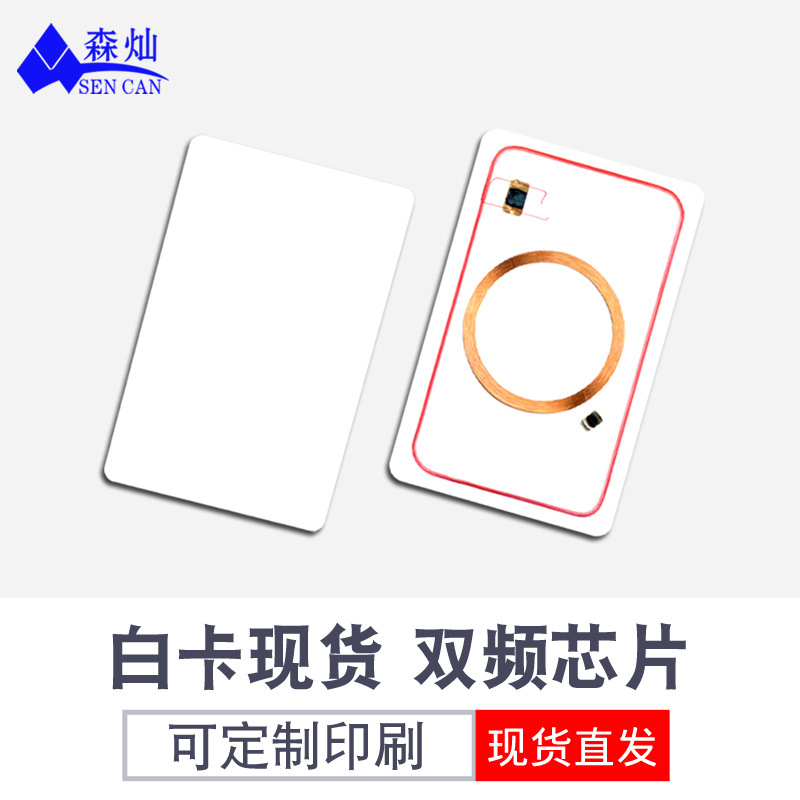 【高低周波複合】白色電力カード - 即日発送