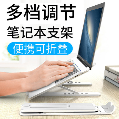Selling Foldable notebook Flat computer Bracket Arbitrarily angle adjust human body Engineering computer Raise