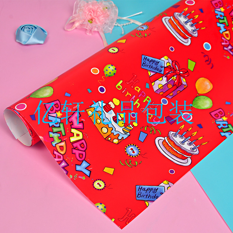 Papel de regalo de cumpleaños al por mayor papel de regalo de dibujos animados del día de los niños gran tamaño rosa caja de regalo de alto nivel papel de regalo