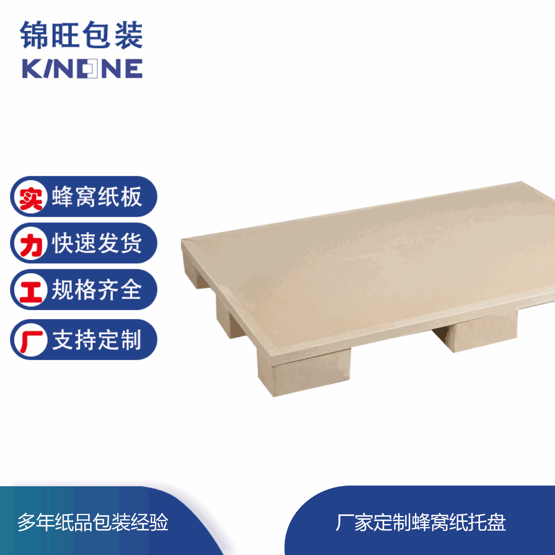 厂家定制蜂窝纸托盘蜂窝纸卡板蜂窝纸栈板 物流运输纸托盘