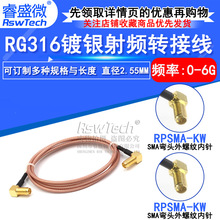 SMA弯母头外螺内针转弯母头外螺内针 RPSMA-K/SMA-K天线延长线缆