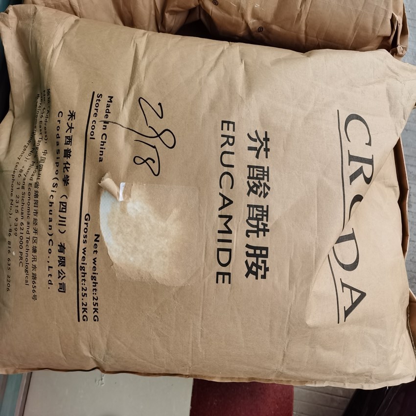 禾大西普 芥酸酰胺ER-CH-BE(SI) 珠状开口剂油墨抗粘剂 爽滑剂