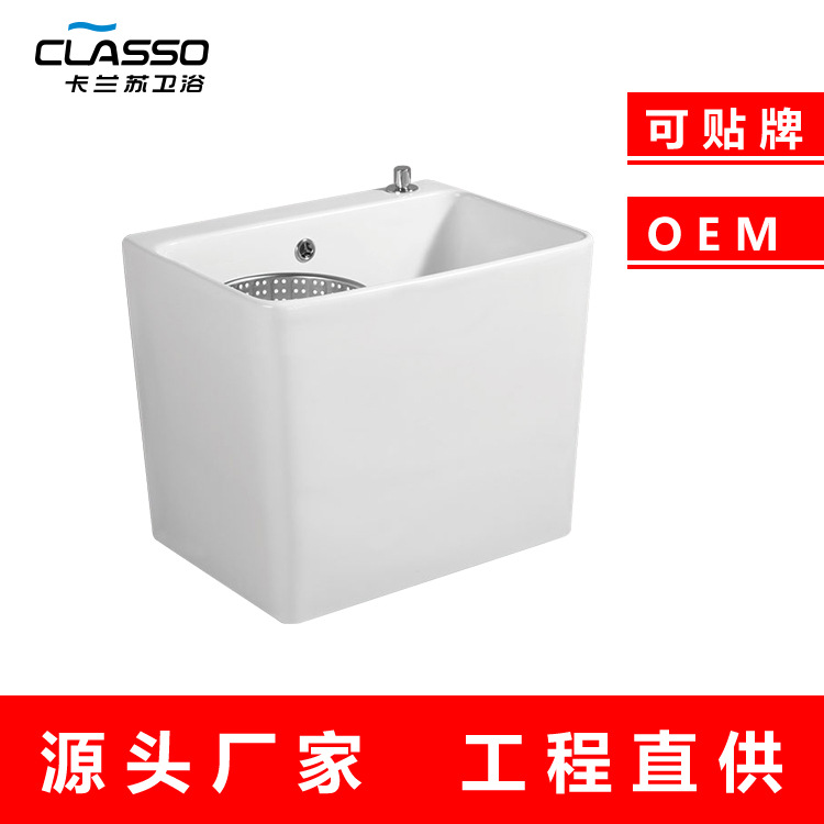 拖把池卫生间洗拖把阳台拖布盆落地式陶瓷台控双驱墩布池直销OEM|ms