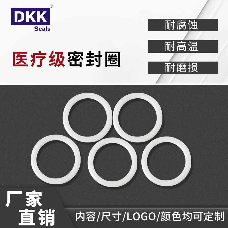 Medical care Silicone ring waterproof Anti-oil O- seal ring environmental protection silica gel seal ring High temperature resistance dustproof o-ring