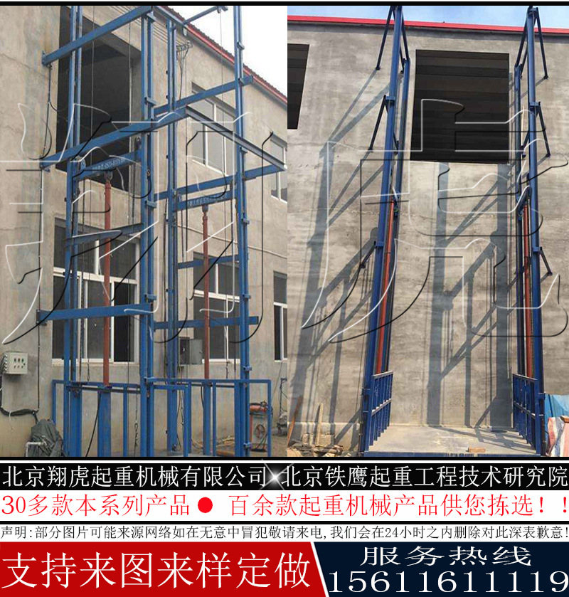 北京液压载货梯威海载货电梯结构说明升降货梯