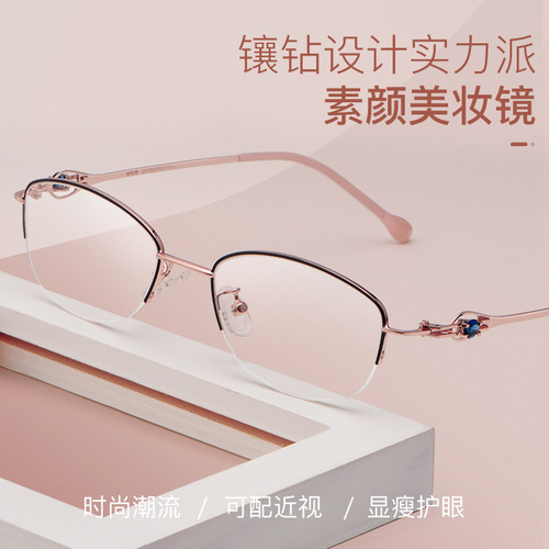 新款实用专利设计镜框椭圆形半框时尚镜架女超轻合金眼镜架8020Z