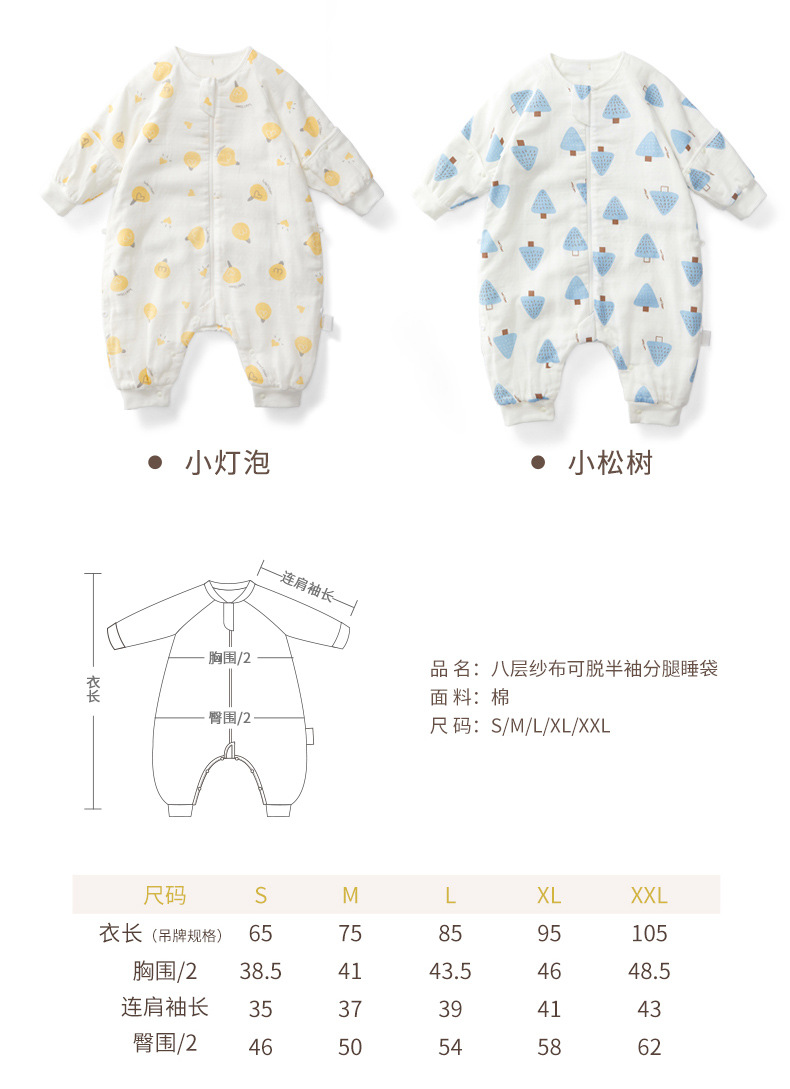 8层纱布分腿睡袋详情 (25).jpg