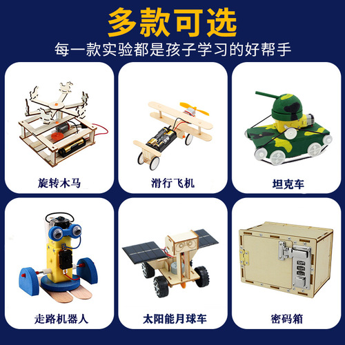 Primary school students' science and technology small inventions, handmade diy, maker steam science and educational toys teaching aids wholesale
