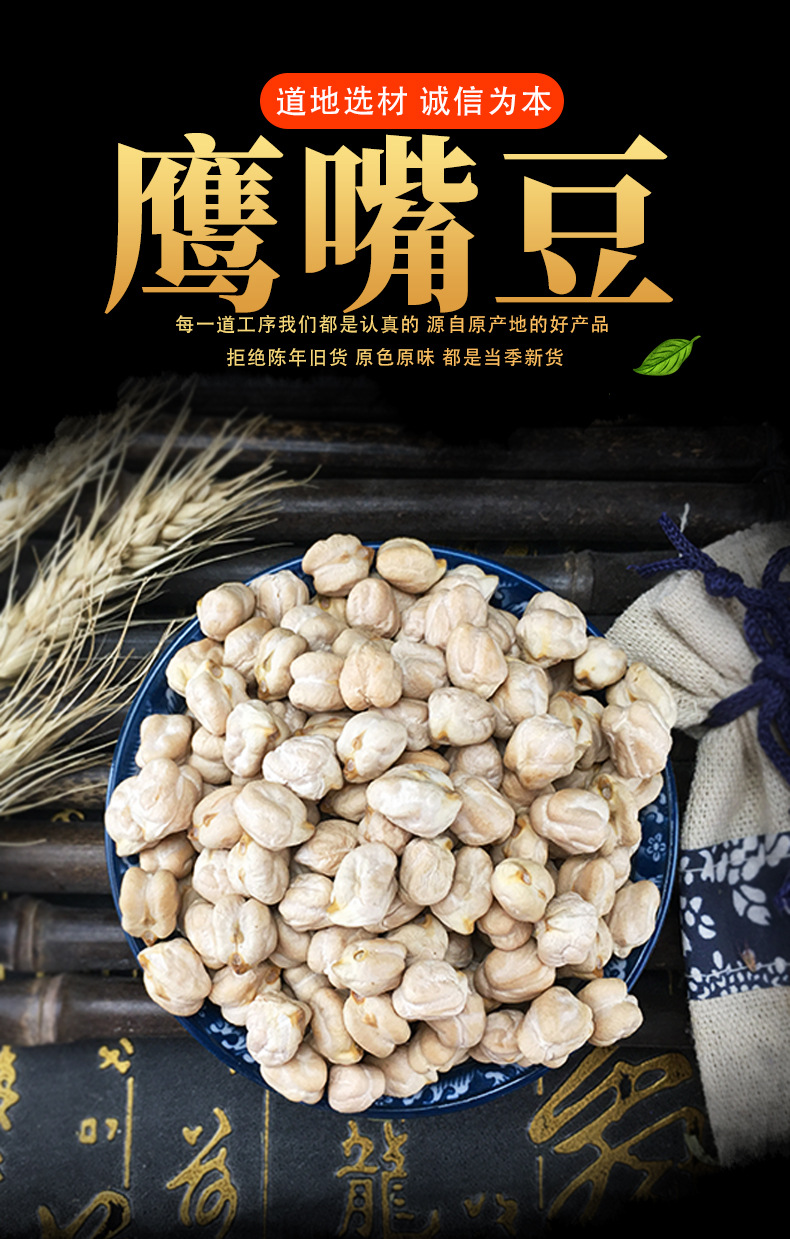 Dried Chickpeas Ying Zui Dou Whole Raw Grains 500g for Cooking and Sprouting key features