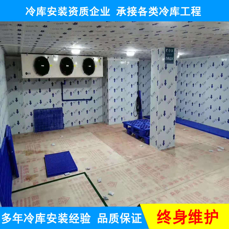 农产品冷库小型冷库全套设备-18℃肉类海鲜冷冻库水果蔬菜保鲜库